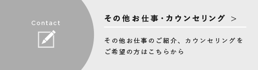 お問い合わせフォーム