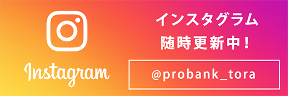 プロバンク公式インスタグラム